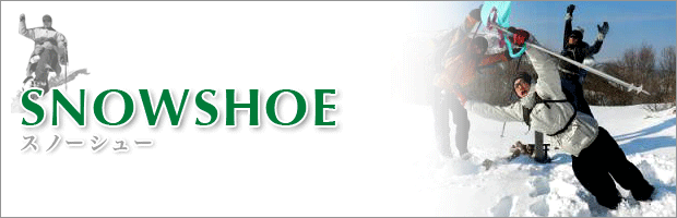 �X�m�[�V���[�c�A�[